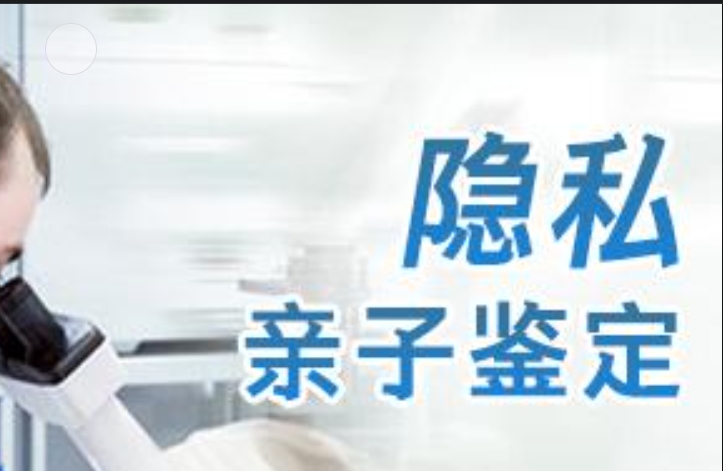 雨山区隐私亲子鉴定咨询机构